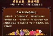 冰雪传奇点卡版6.5日「京东现金卡活动」 冰雪传奇点卡版6.5日「京东现金卡活动」